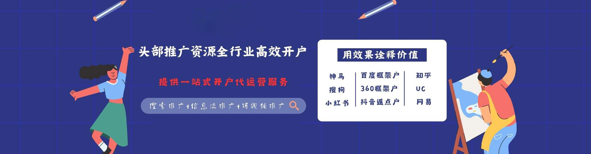 连州快手信息流